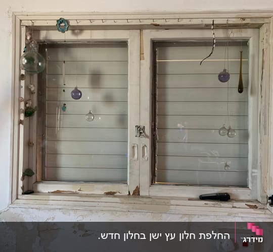 ככה זה נראה קודם
